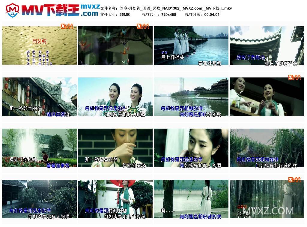 刘晓-月如钩_国语_民歌_NAI01362